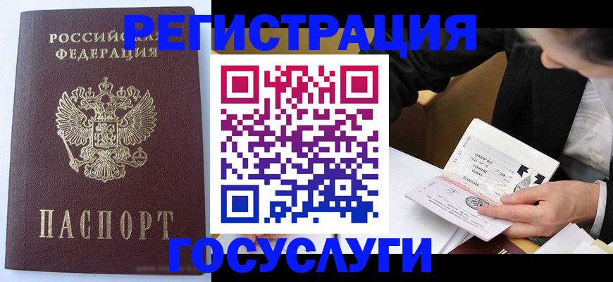 временная регистрация поиск в Волчанске