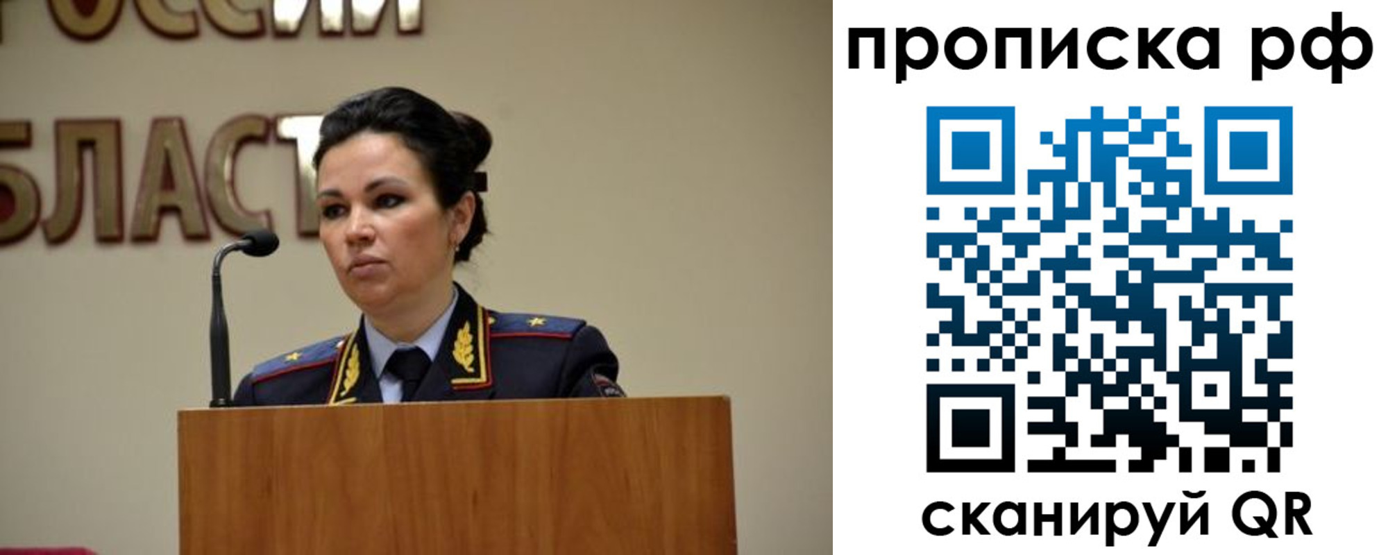 прописка для школы в Волчанске