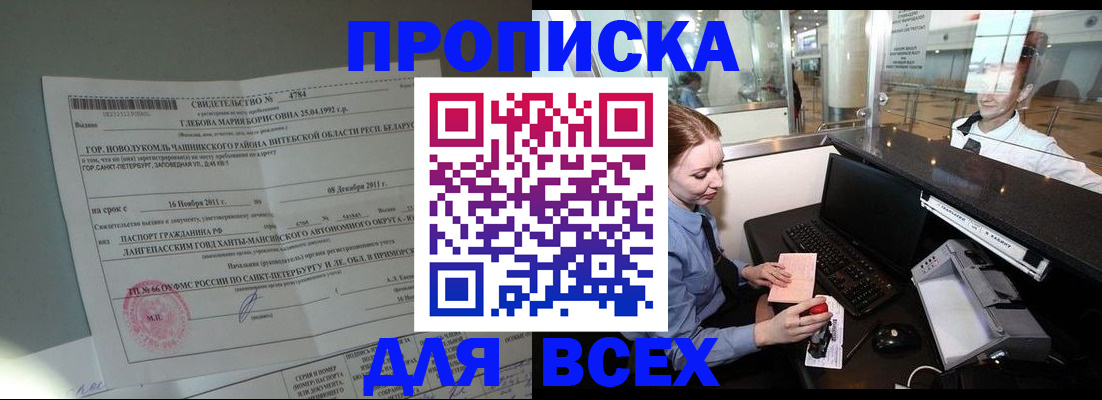 временная регистрация поиск в Волчанске