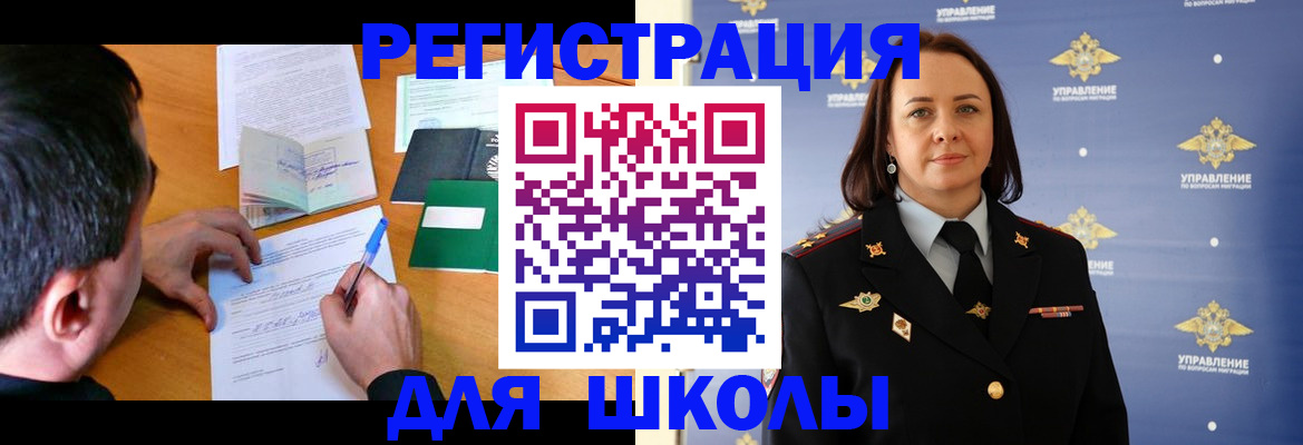 временная регистрация купить в Волчанске