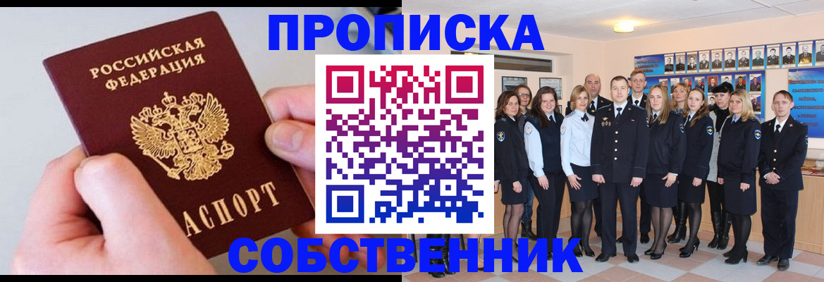 временная регистрация надежно в Волчанске